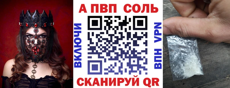 Купить  Ефремов  A-PVP Соль 
