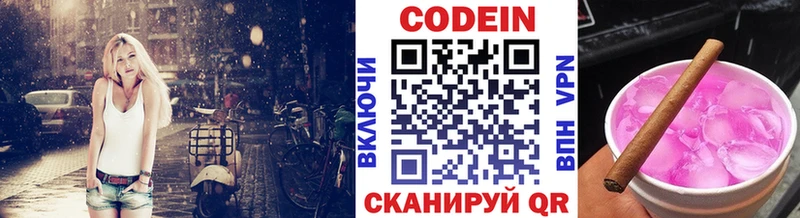 Codein Purple Drank  Купить закладки  Ефремов 