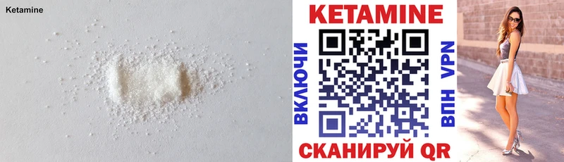Кетамин ketamine Ефремов