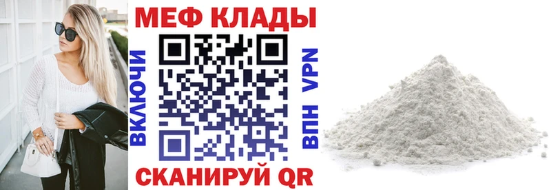 Меф mephedrone  Купить  Ефремов 