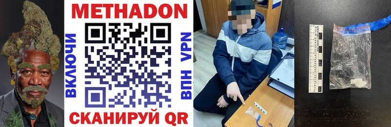 Метадон VHQ  Купить где  Ефремов 